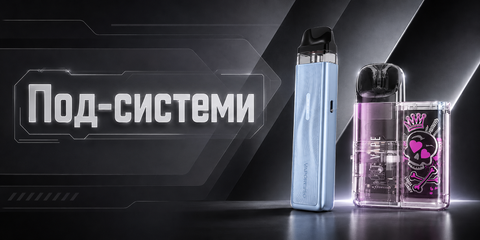 Под-ситеми